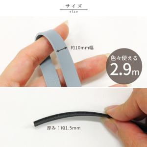 合皮 テープ 10mm幅 2.9m 全16色 ...の詳細画像4
