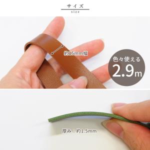 合皮テープ 15mm幅 2.9m 合成皮革 フ...の詳細画像5