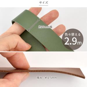 合皮 テープ 25mm幅 2.9m 全16色 ...の詳細画像4