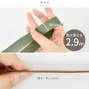 合皮 テープ 20mm 幅 2.9m 全16色...の詳細画像5