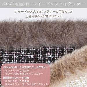 手作りキット ツイード の ファーバッグ レシ...の詳細画像3
