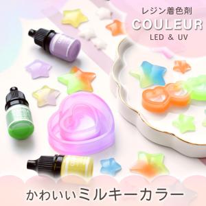 レジン 着色剤 セット 着色料 着色 UV L...の詳細画像1