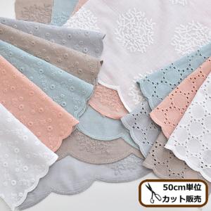 （完売しました）60ローン エンブロイダリー レース