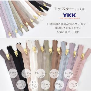 YKK アレンジ ファスナー 引き手 20cm...の詳細画像2