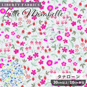 LIBERTY.（リバティ） リバティプリント 生地 輸入 イタリア製