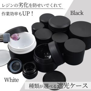 レジン 遮光容器 ケース 遮光 保存容器 レジ...の詳細画像1