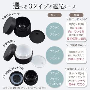 レジン 遮光容器 ケース 遮光 保存容器 レジ...の詳細画像3
