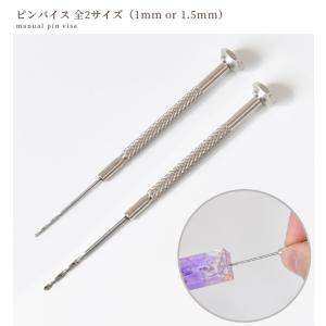 ピンバイス ドリル 全2サイズ 1mm 1.5...の詳細画像5
