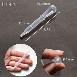 スポイト プラスチック製 1.5ml 10本セ...の詳細画像2