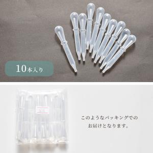 スポイト プラスチック製 1.5ml 10本セ...の詳細画像3