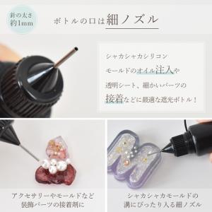 細ノズル 遮光 ボトル 20ml 2本 ■ グ...の詳細画像2