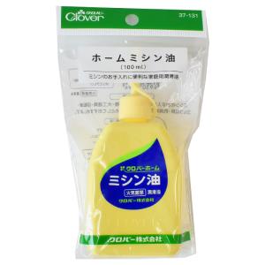 クロバー ホームミシン油 100ml ■ Clover ミシン 潤滑油 錆止め 37-131 ハンドメイド 手芸 手作り ■｜my-mama