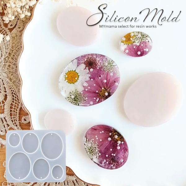 シリコンモールド 穴あき フラット オーバル パーツ シリコン型 モールド ■ 3サイズ おしゃれ ...
