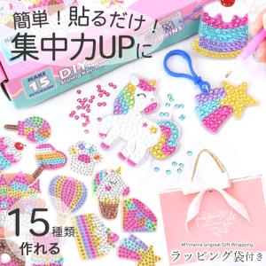 ダイヤモンドアート キット 初心者 子供 ラッピング袋付き ■ メイキングトイ 刺繍 知育 ビーズ ビーズアートキット プレゼント ギフト 爆買 ■｜手作り工房 MYmamaヤフー店
