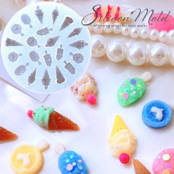 シリコン モールド ミニチュア アイス アソート ■ アイスクリーム 可愛い 型 レジン UVレジン...