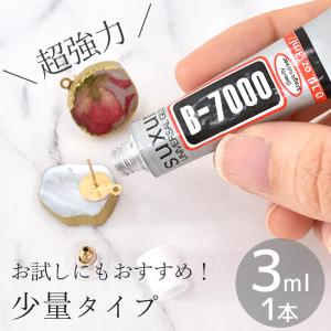 接着剤 強力 超強力 多用途 透明 ボンド 3ml 1本 B-7000 ■ ボンド 少量 ミニ 多目的 クラフト 金属 ゴム プラスチック レジン アクセサリー 手芸 ■｜my-mama