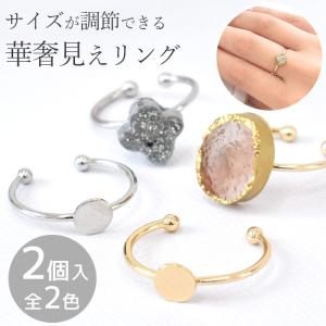 リング パーツ 指輪 台座 2個 全2色 ■ 平皿 6mm ゴールド シルバー おしゃれ アクセサリー レジン レジン液 ■｜手作り工房 MYmamaヤフー店