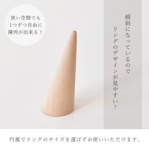 什器 リングスタンド 指輪 木製 ■ リング ...の詳細画像2