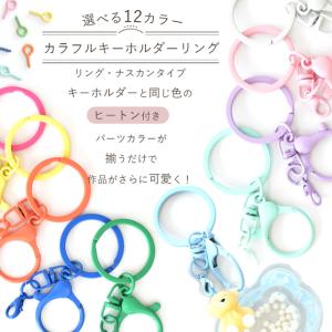 カラー キーホルダー リング ナスカン 付き ...の詳細画像2