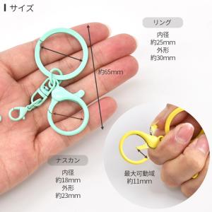 カラー キーホルダー リング ナスカン 付き ...の詳細画像3
