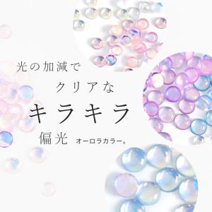 デコ パーツ オーロラ クリア ミニマル 全3...の詳細画像1