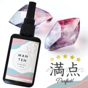 レジン液 大容量 安い UV&LED 70g 透明 MANTEN 日本製