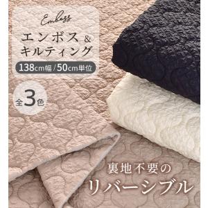 生地 布 布地 ヌビ オニオン リバーシブル ...の詳細画像1