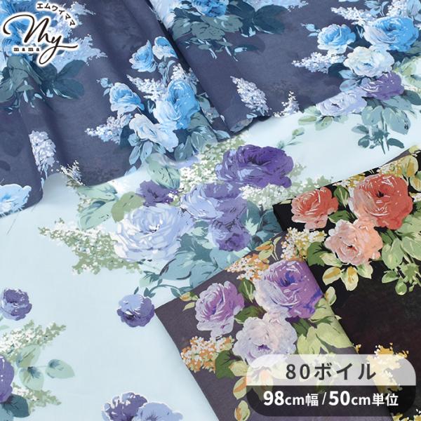 生地 布 布地 有輪 80 ボイル 擬麻加工 エアリアル ローズ ■ 花柄 Aerial Rose ...