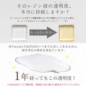 レジン液 レジン 大容量 安い UV&...の詳細画像5