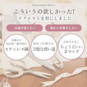 はさみ 万能はさみ 14.2cm ゆうパケット...の詳細画像1