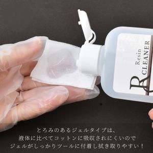 レジン クリーナー 100ml 1本 ジェル ...の詳細画像2