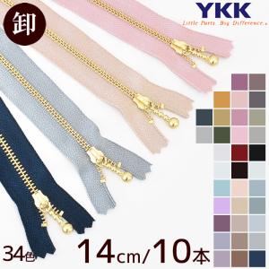 ファスナー YKK 玉付きファスナー 引き手 アンティークゴールド 16cm