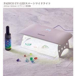 パジコ PADICO UV-LED スマート ...の詳細画像4