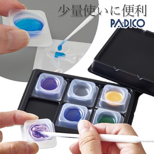 パジコ PADICO 調色 パレット ミニサイズ ■ 便利 道具 mini 小皿 レジン UVレジン...