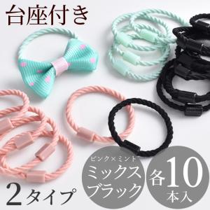 ヘアゴム ベーシック 5色 セット ゆうパケット送料無料 □ 5本 リング