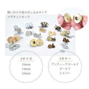 マグネットホック 差込タイプ 3組 10mm ...の詳細画像1