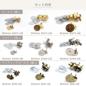 マグネットホック 差込タイプ 3組 10mm ...の詳細画像4