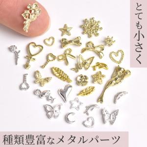 デコパーツ メタル ミニ 極小 10個入り 全...の詳細画像1