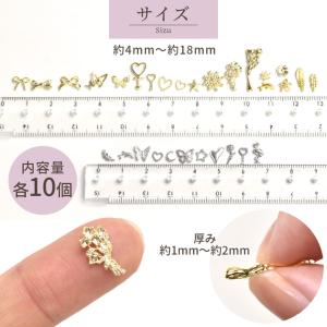 デコパーツ メタル ミニ 極小 10個入り 全...の詳細画像5