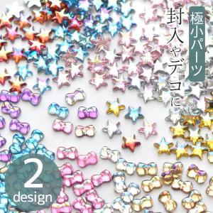 オーロラ ミニ パーツ ビジュー アクリル 星 リボン 全5色 ■ カラフル クリアカラー 小 極小 封入 レジン ネイル デコ 推し活 ■