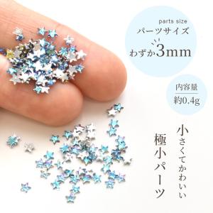 オーロラ ミニ パーツ ビジュー アクリル 星...の詳細画像2
