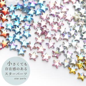 オーロラ ミニ パーツ ビジュー アクリル 星...の詳細画像4