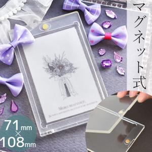 訳あり マグネット 式 硬質 カード ケース 約71×108mm クリア ■ トレカ 用 アクリル ローダー ハード チェキ 入れ 推し活 推し 収納 パスケース ■｜手作り工房 MYmamaヤフー店