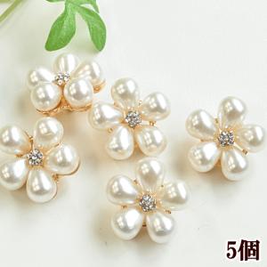 （完売しました）お花のパールボタン 5個 ゆうパケット15個まで可