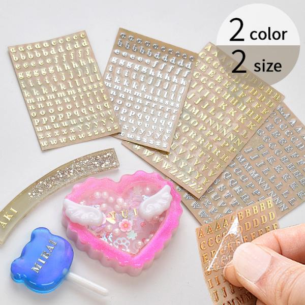 シール 極小 アルファベット メタリック 全4種 ■ シンプル かっこいい 文字 ネーム 大文字 小...
