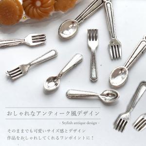 ミニ スプーン フォーク パーツ チャーム 4...の詳細画像2