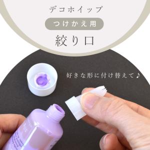 デコ ホイップ クリーム 絞り口 6個 セット...の詳細画像2