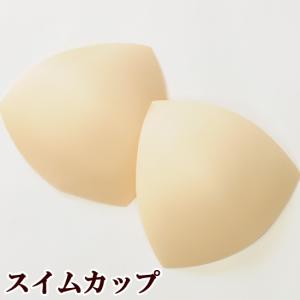 （完売しました）スイムカップ ホワイト 2個入り