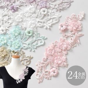 MY mama パール付き レース モチーフ フラワー 約82×123mm 2枚セット