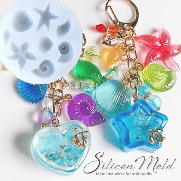 シリコン モールド シリコン型 モールド ヒトデ と 貝 ■ シリコンモールド 海 シェル 巻き貝 ...